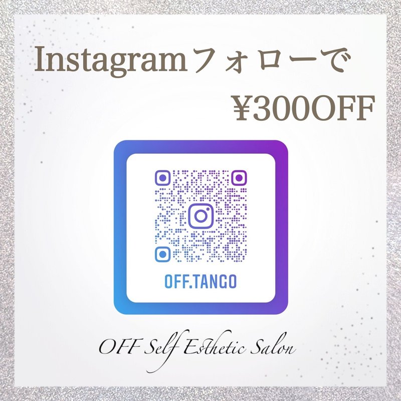 インスタ３