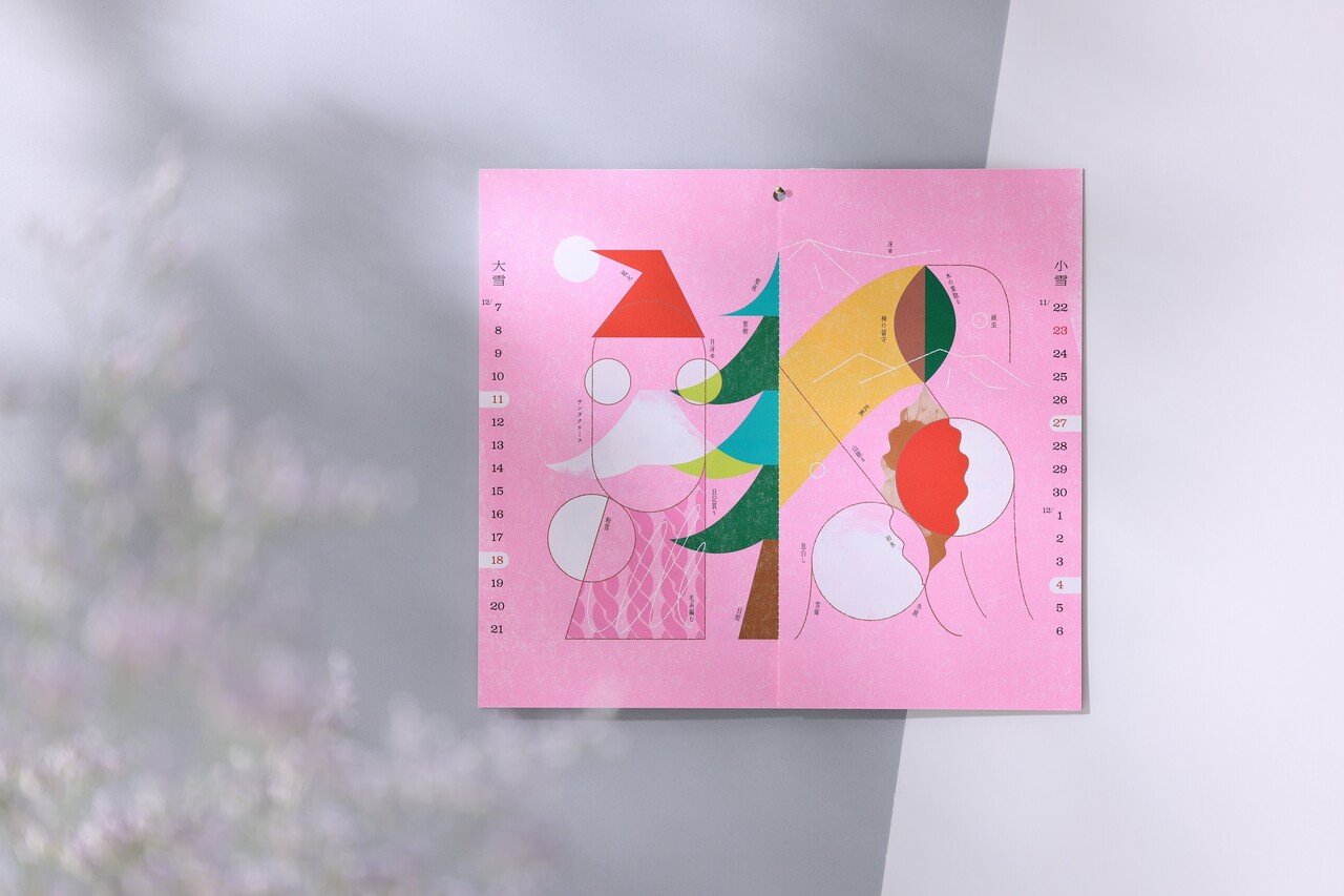 句具の 二十四節気カレンダー22 いよいよ 句具 News Note 句具の 二十四節気カレンダー22 いよいよ 句具 News Note