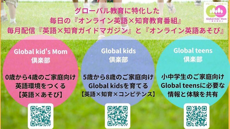 for Global kids mom倶楽部  (3)