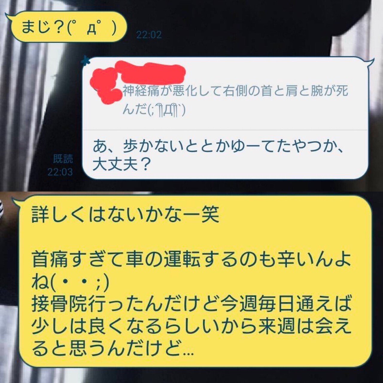 彼氏から久しぶり にラインきたら調子悪そうで切ない 最初会ったときからその病気の話はしてたからその日はお散歩したんだけど 寒くなって余計きついだろうから 無理して会わないでいいから身体休めてほしいな じゃ つなこ Note