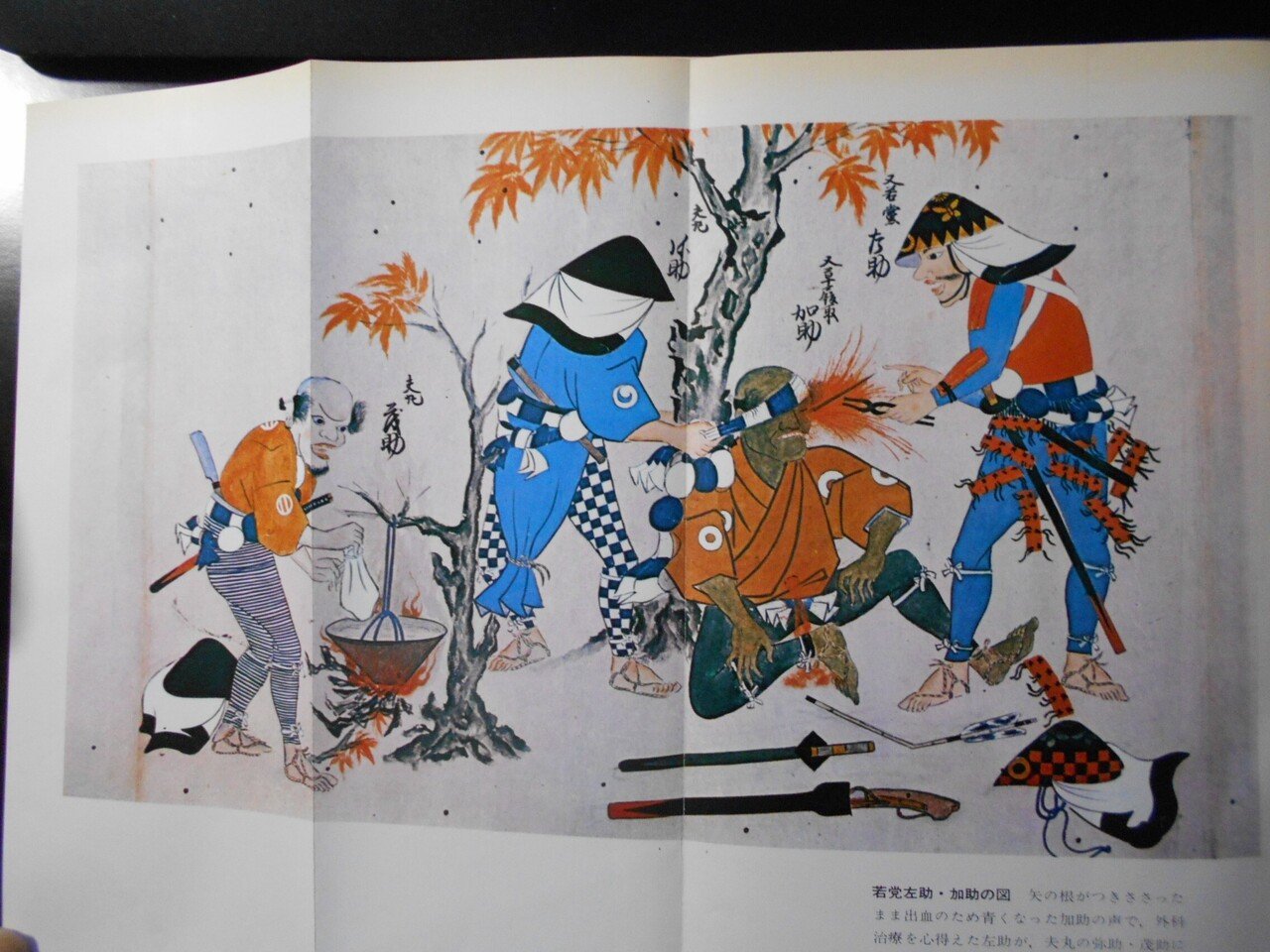 足軽好きのバイブル 雑兵物語 梅熊大介 Note