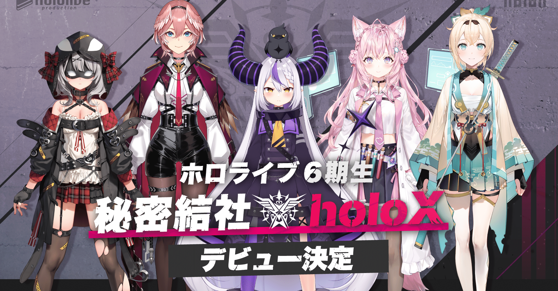 だいぶ唐突なホロライブ6期生デビューと担当絵師さんの話題を