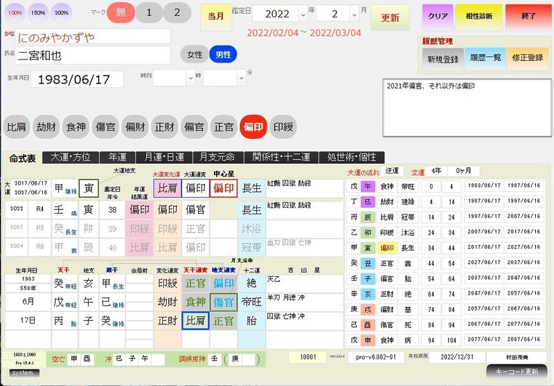 画像3