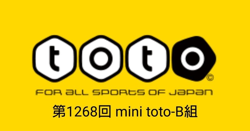 サッカーくじ の新着タグ記事一覧 Note つくる つながる とどける