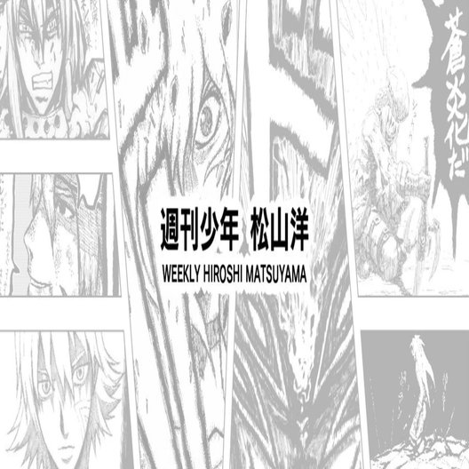 第38号 オメェらはウルトラマンにでも守られてんのか 松山 洋 サイバーコネクトツー Note