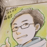 ねがいのトレンドは今は宇宙パワーらしい 森本 タカシ Note