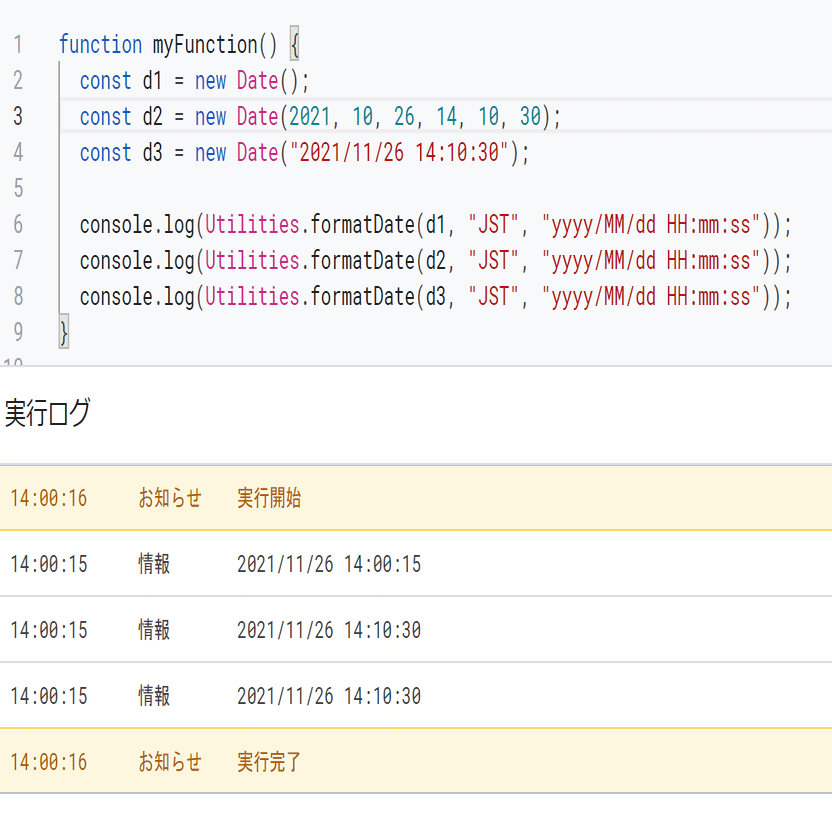 Sol✪お値下と至急NG現在夏バテ発送遅ページ はじめてのGAS（7）日付・時刻の操作をするDateオブジェクトまとめ