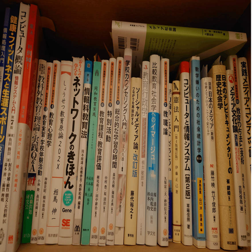 佛教大学 通信 高校「情報」教員免許状取得への道～ゴールが見えた