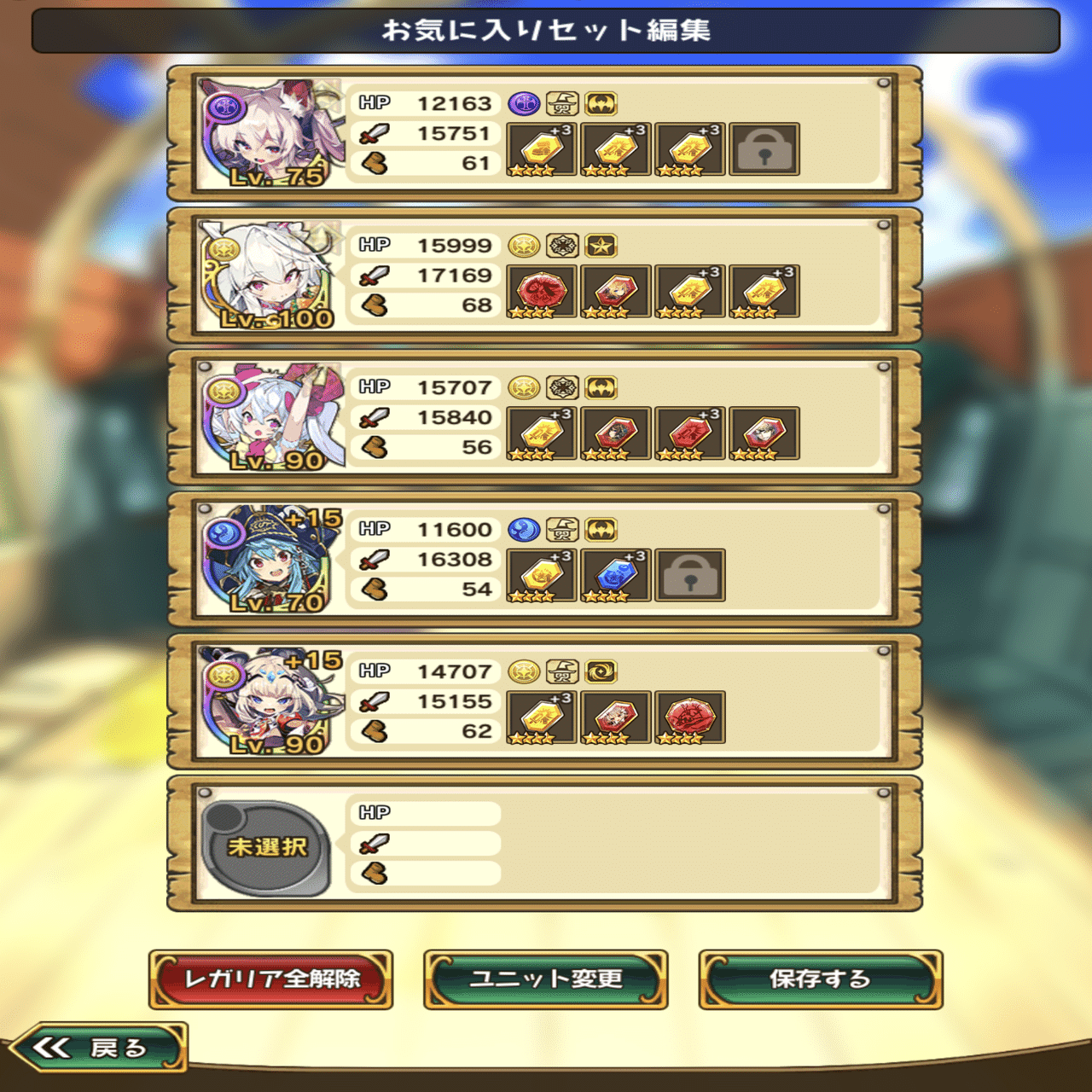 ラスピリレイドでのダメージを出すための一思想(編成編)｜名無しの策略派