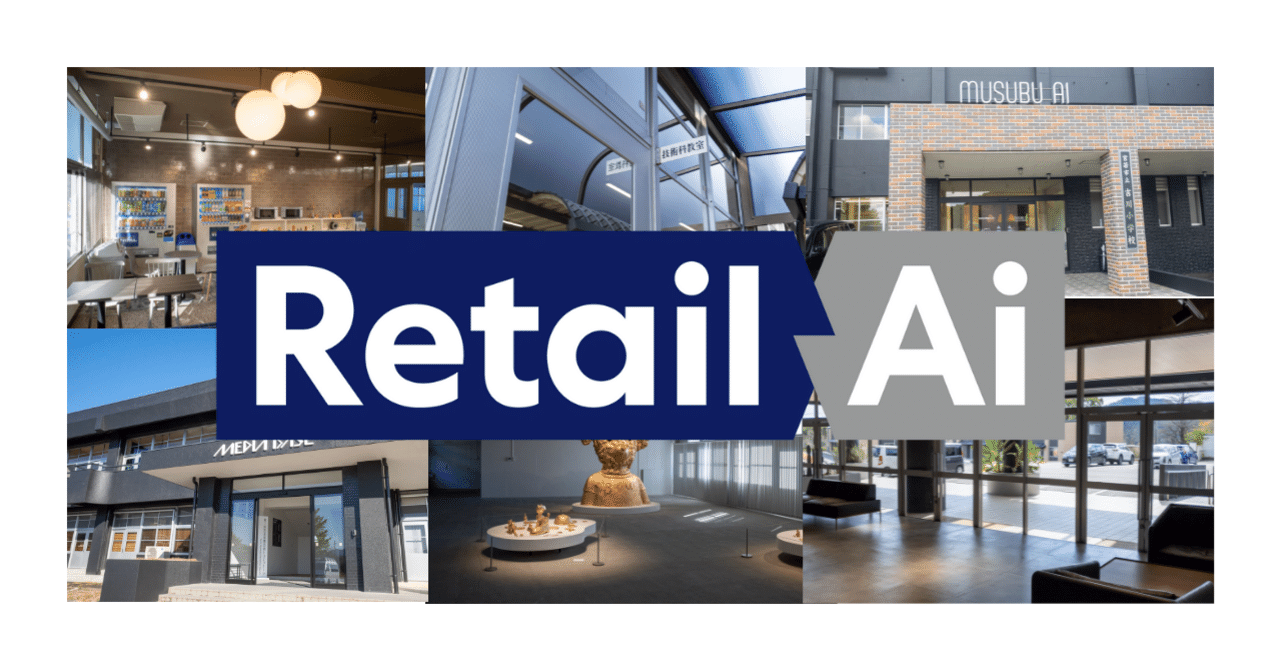 Retail AIの新入社員がIoT / AI開発拠点のある宮若市に行ってみた