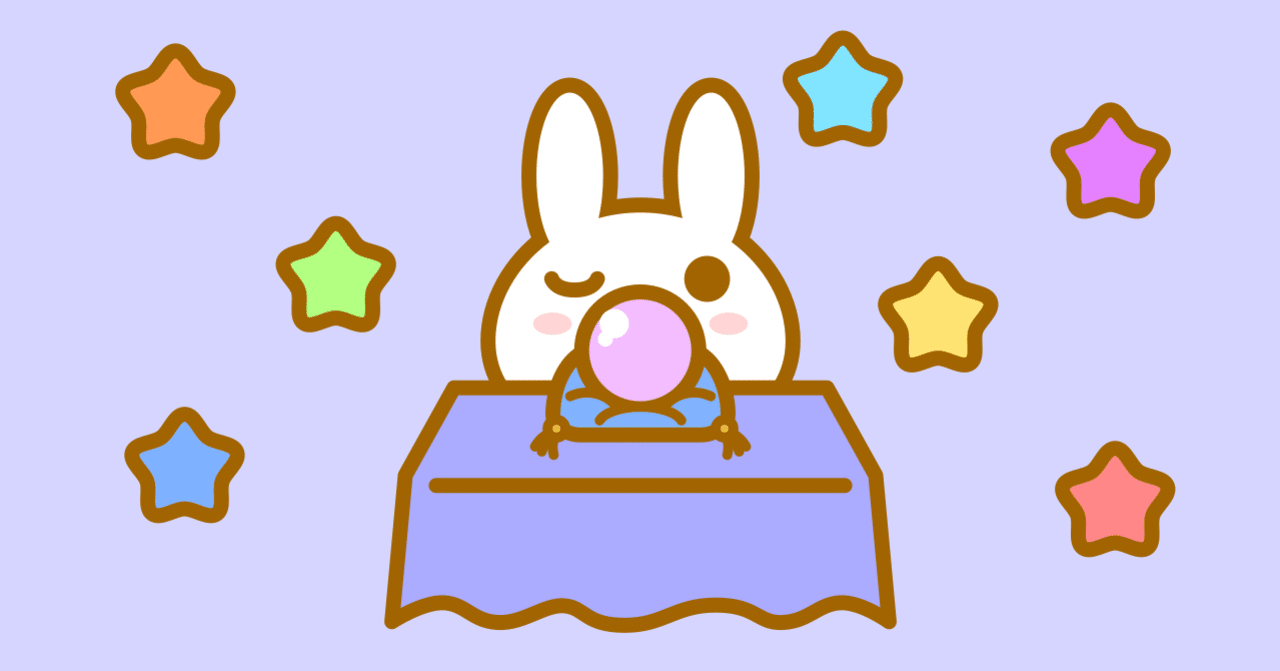 気まぐれあみだくじ 21 11 29 よーよー Note