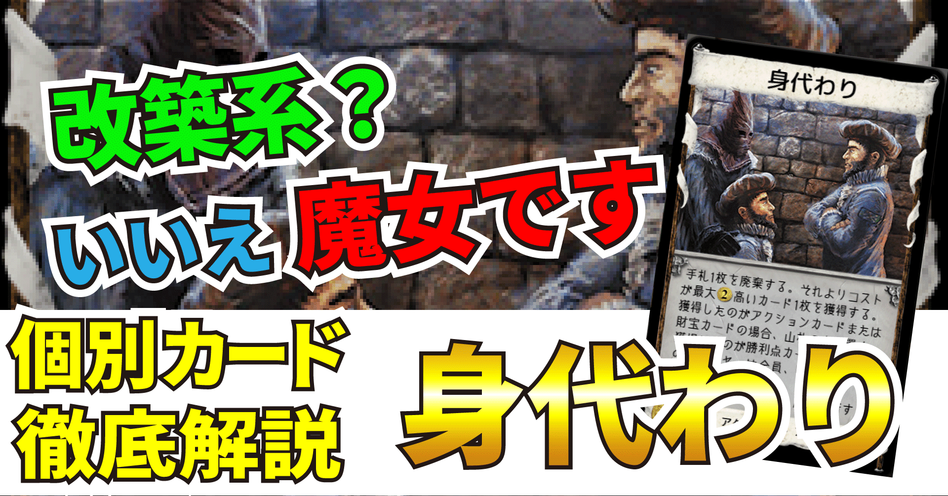 ドミニオンカード解説 身代わり 陰謀 うりはり Note ドミニオンカード解説 身代わり 陰謀 うりはり Note