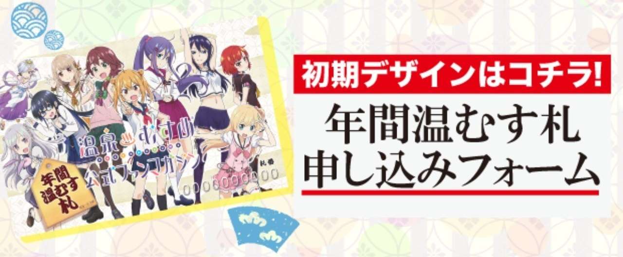 マガジン_旧_申し込み