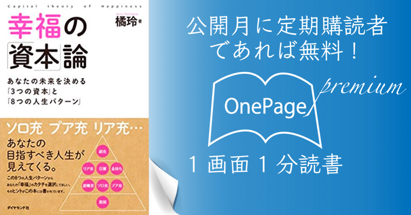 幸せをつくる上で欠かせない３つの土台