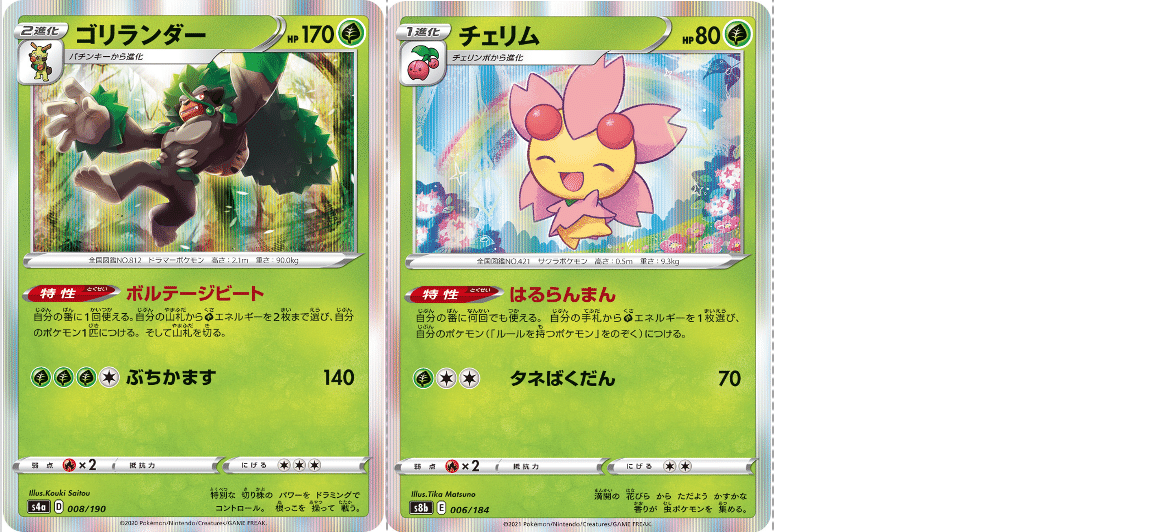 エネ加速の色見本 Violaのポケカ備忘録 Note