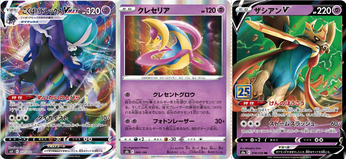 エネ加速の色見本 Violaのポケカ備忘録 Note