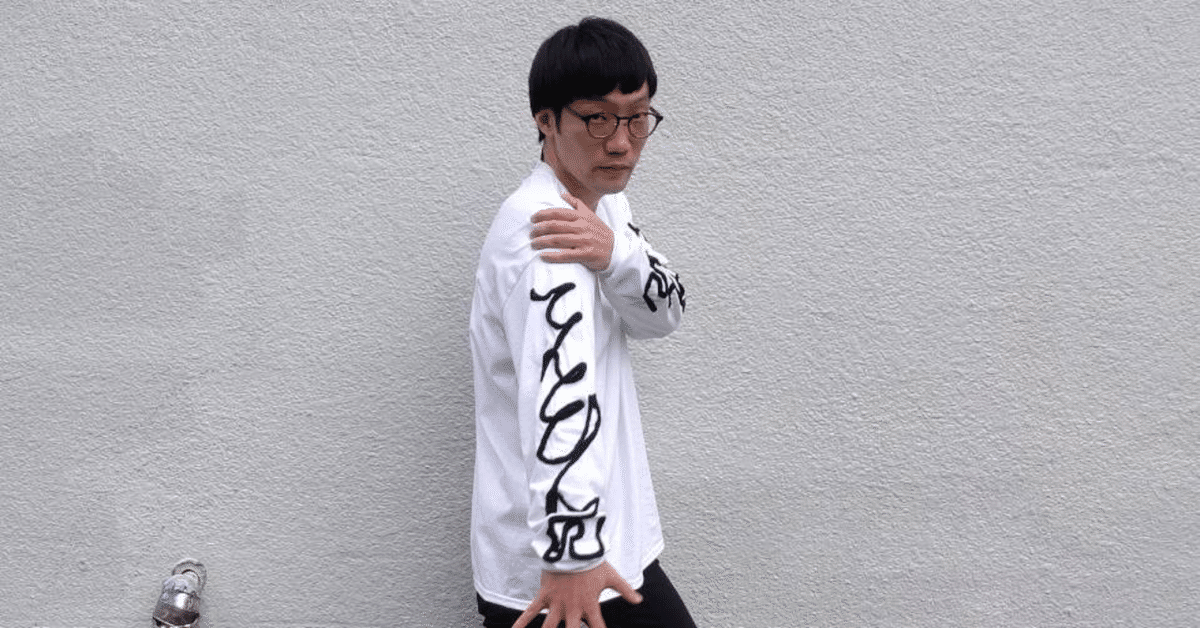 途中でやめる 男性ブランコ てんどん記Tシャツ グッズ