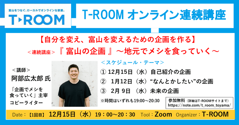 確定_1215イベント告知画像1122