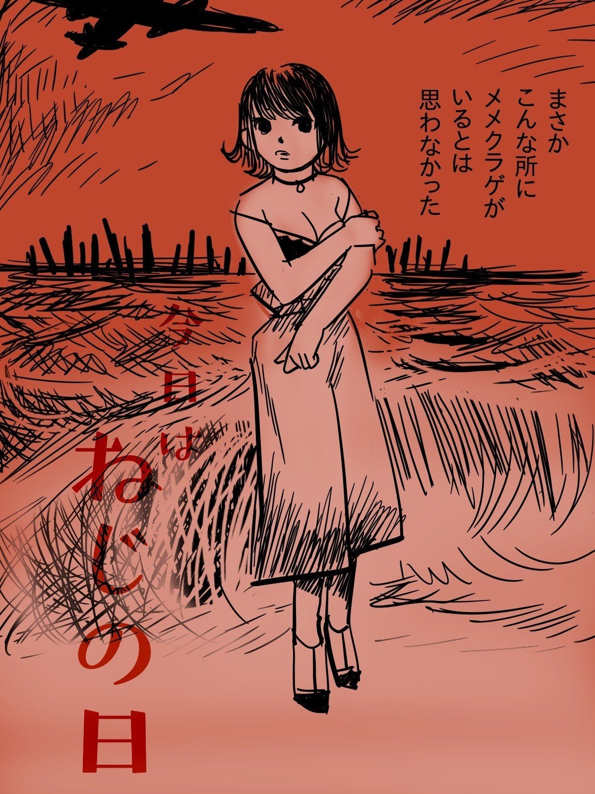 今日は何の日 ねじの日 Kaeruco Note