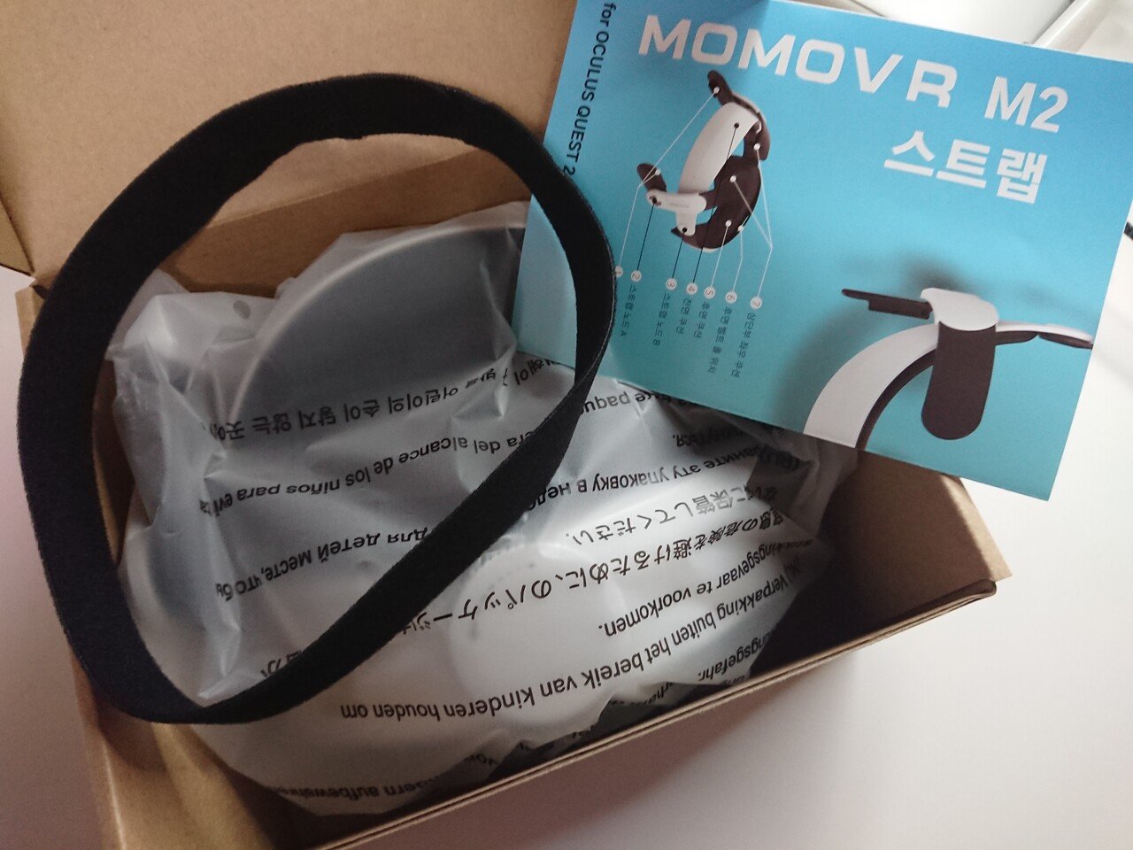 OculusQuest2をフリップアップできるストラップを買ってみた