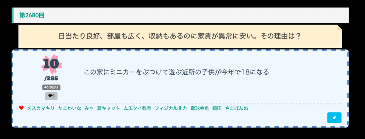 スクリーンショット 2021-11-26 19.29.29