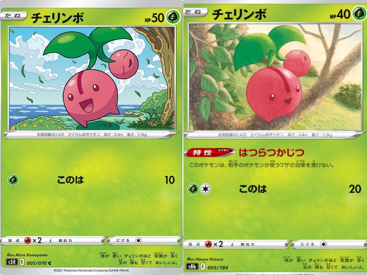 Hp50チェリンボvsはつらつかじつチェリンボvsダークライ リユルン Note