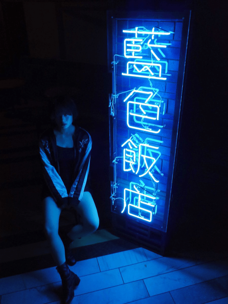 泊まれる演劇 藍色飯店 があまりにもすごかった 日下秀之 日下秀之奨学金 Note