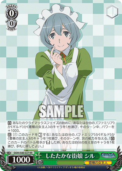 ヴァイスシュヴァルツ　ダンまち　フルレア　デッキ トライアルデッキ＋(プラス) ダンジョンに出会いを求めるのは間違って