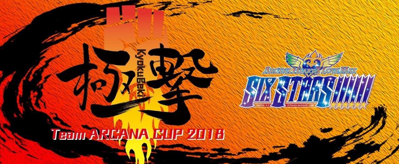 TAC2018_サムネイルAH