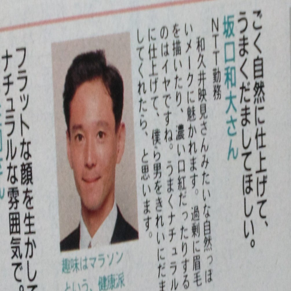 ２８歳の時 女性誌アンアン ａｎ ａｎ の取材を受けた頃 ２４歳くらいから その後もそうだが 女性の実年齢は大体見てわかる オセロ名人 Note