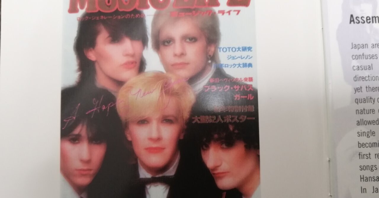 JAPAN を改めて聴きました。 David Sylvian｜考察と覚書