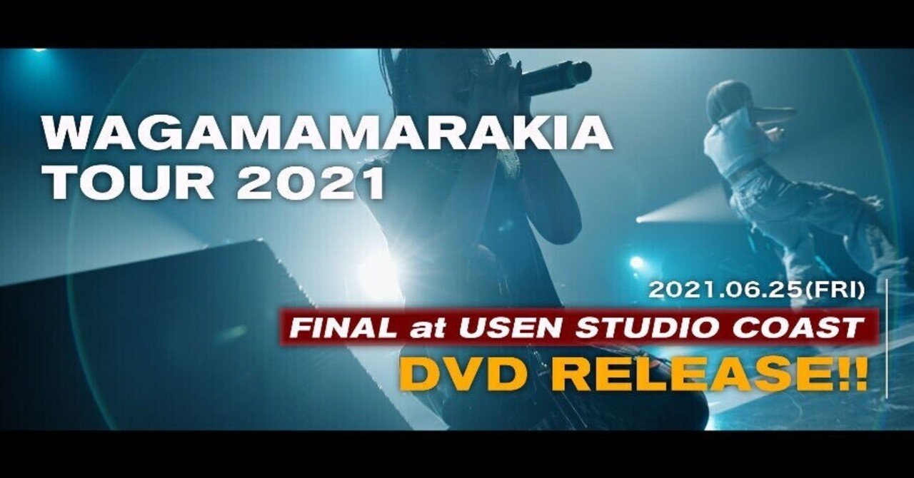 我儘ラキア TOUR FINAL DVD 我儘ラキア DVD「WAGAMAMARAKIA TOUR FINAL at USEN STUDIO COAST」の