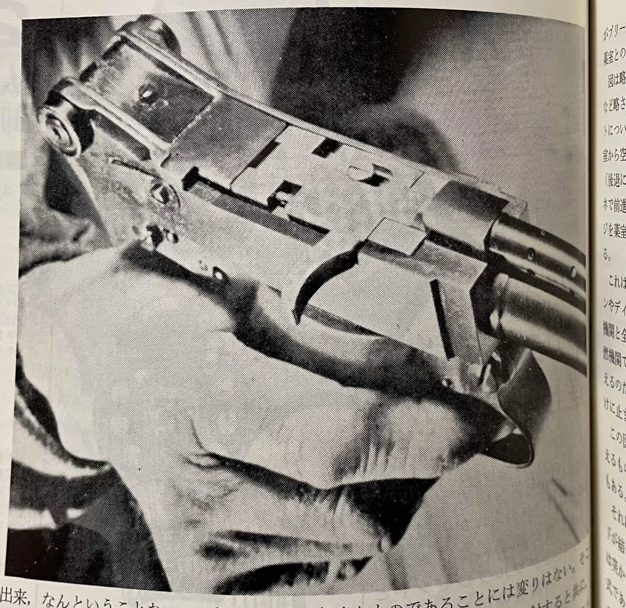 月刊Gun 1968年 新年号｜チーコ