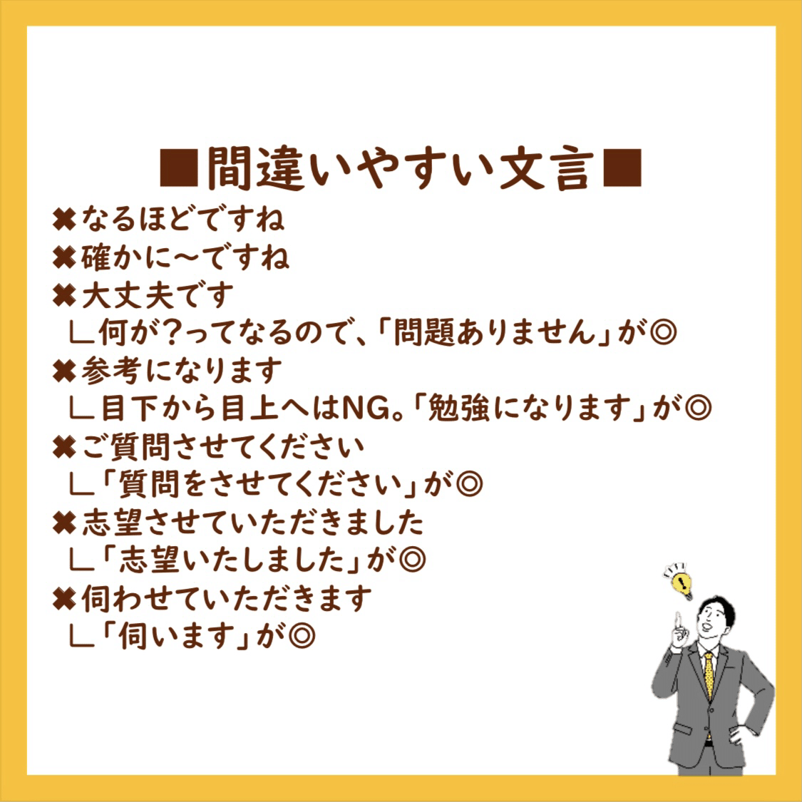 就活コラム 言葉遣い 谷口楓 バスケ大好き人事 Note
