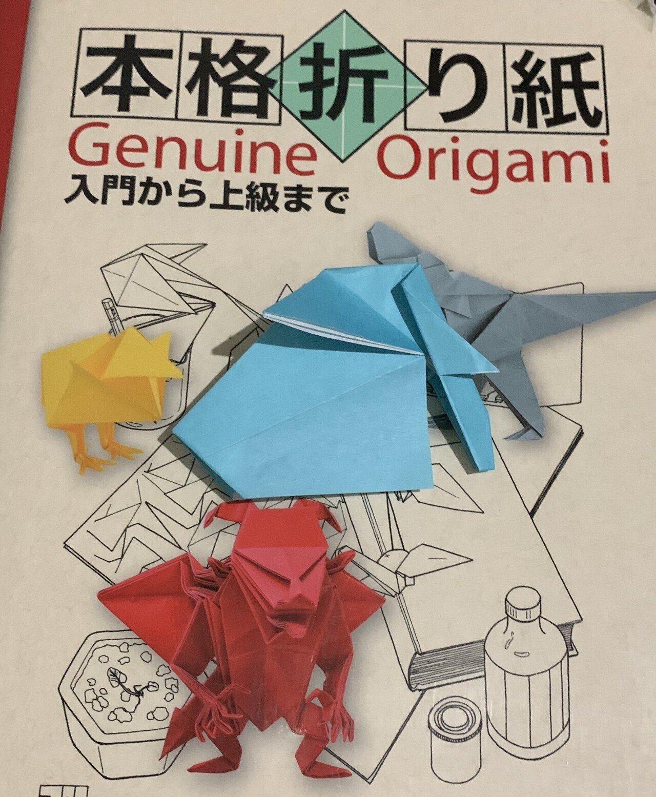 前川淳 本格折り紙 7 ゾウ かぶせ折り Writer Rinka Note