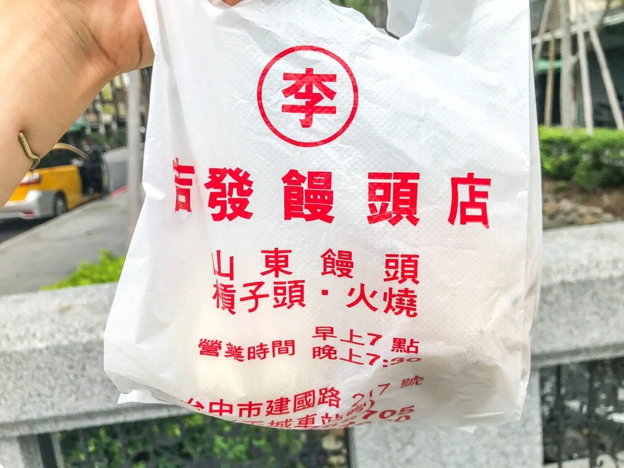 台湾のおすすめ朝ごはん➂ふかふか蒸し立ての饅頭【吉発饅頭店