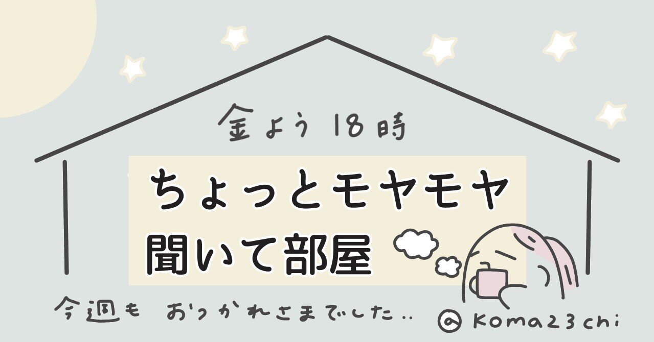 抗精神病薬 という印字を前にした吐露 小松 Note