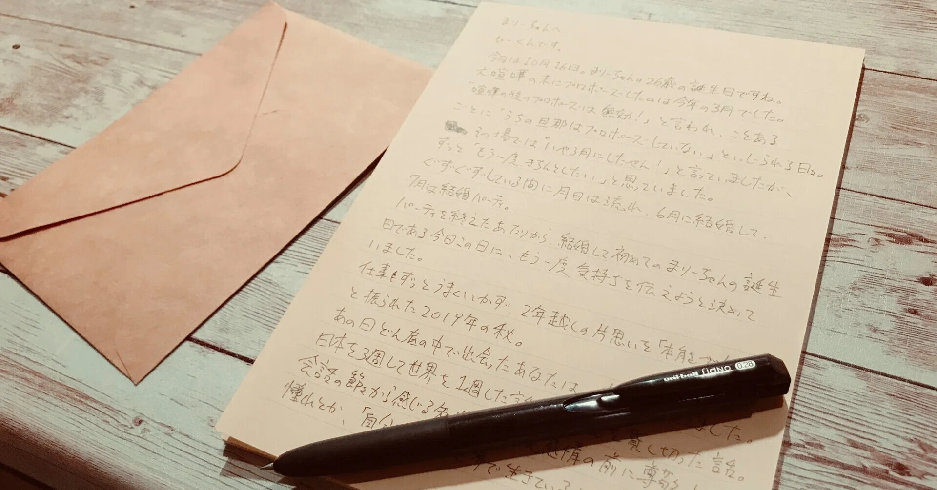 誰でも最高のラブレターが書ける3ステップ【実例あり】｜ぴでゆき＠1 