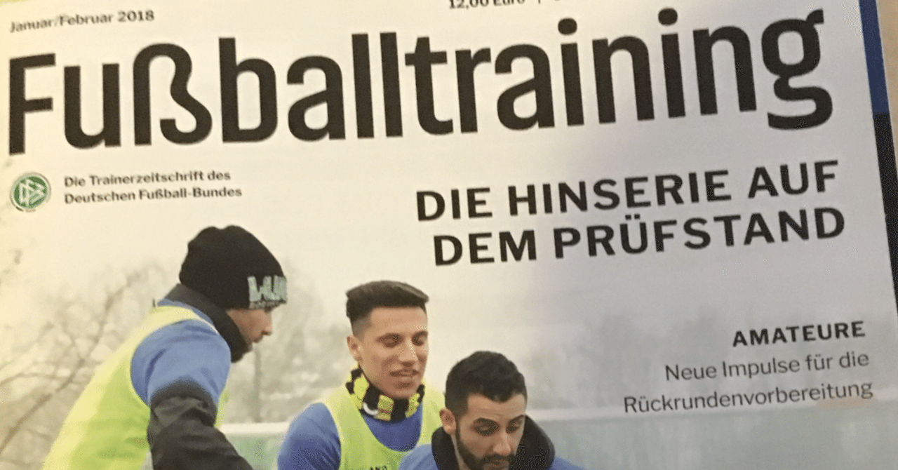 ドイツ語⚽️🇩🇪「これだけでプレーできる」サッカー用語