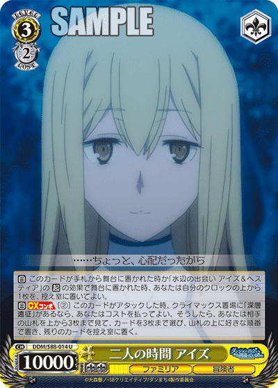 ダンジョンに出会いを求めるのは間違っているだろうか？ デッキ紹介