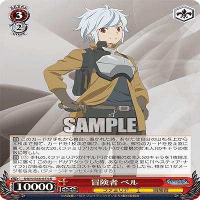 ダンジョンに出会いを求めるのは間違っているだろうか？ デッキ紹介