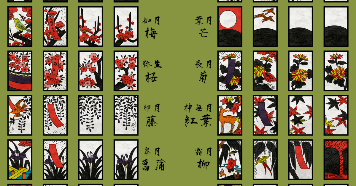 鬼滅の刃 - 鬼滅の刃 花札 9cb6b452-6802-49de-81d7-