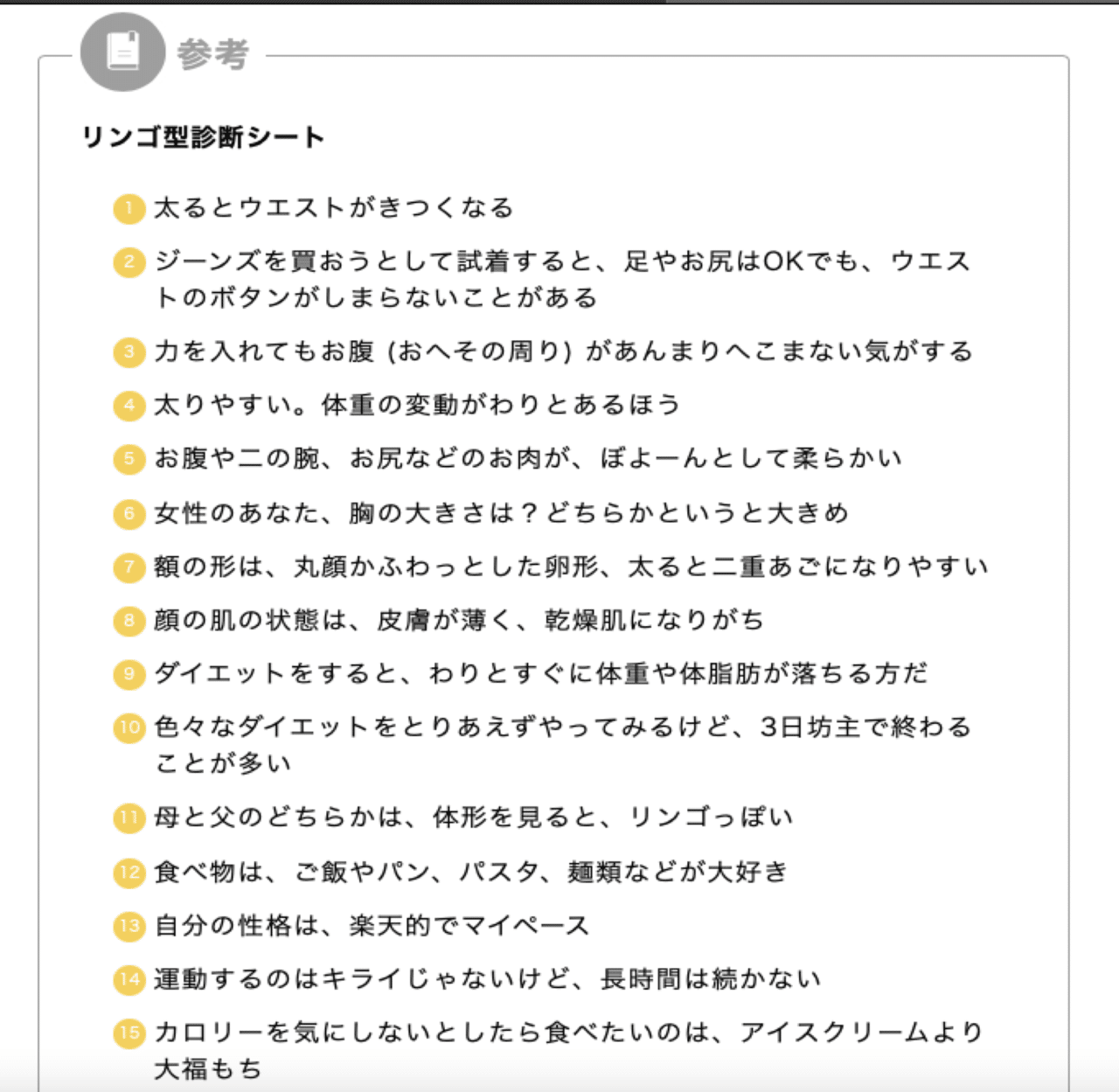 一生ダイエッターから脱出 きむらようすけ よっぴ Note