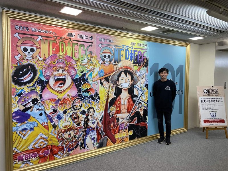 One Piece 21年11月26日 岳 Note