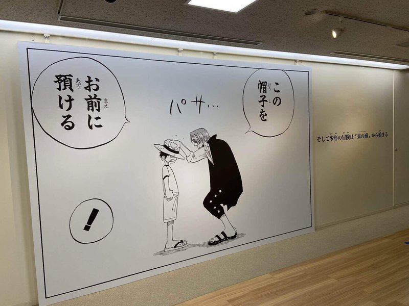 One Piece 21年11月26日 岳 Note