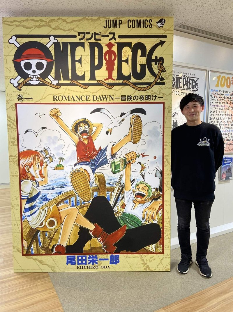 One Piece 21年11月26日 岳 Note