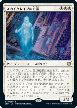 MTG】スピリットパーフェクトガイド【パイオニア】｜わふもふ