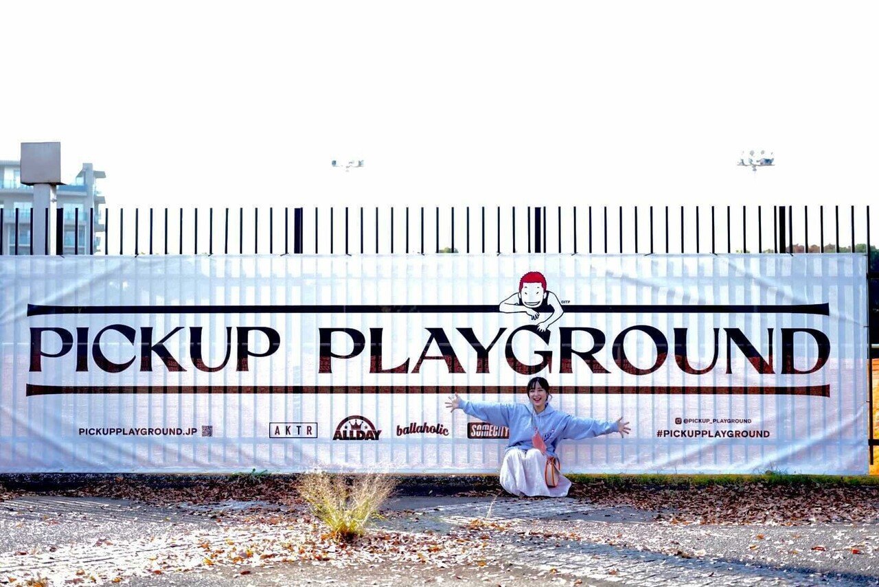 Pick Up Playground ストリートボールの聖地 代々木公園でピックアップ ゴミ拾い ダブドリ Note