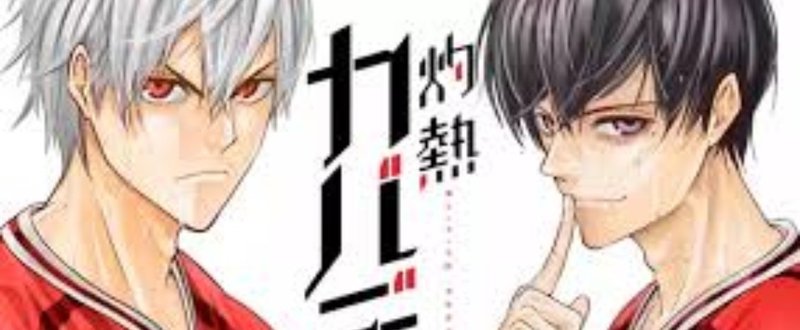 Web漫画感想 の急上昇タグ記事一覧 Note つくる つながる とどける