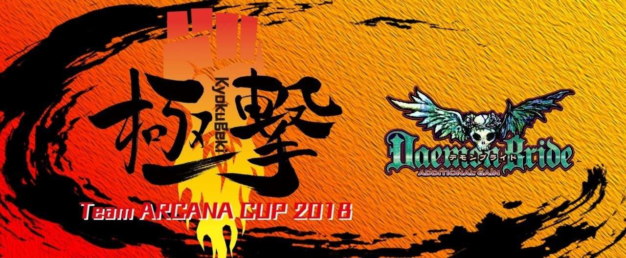 TAC2018_サムネイルDB